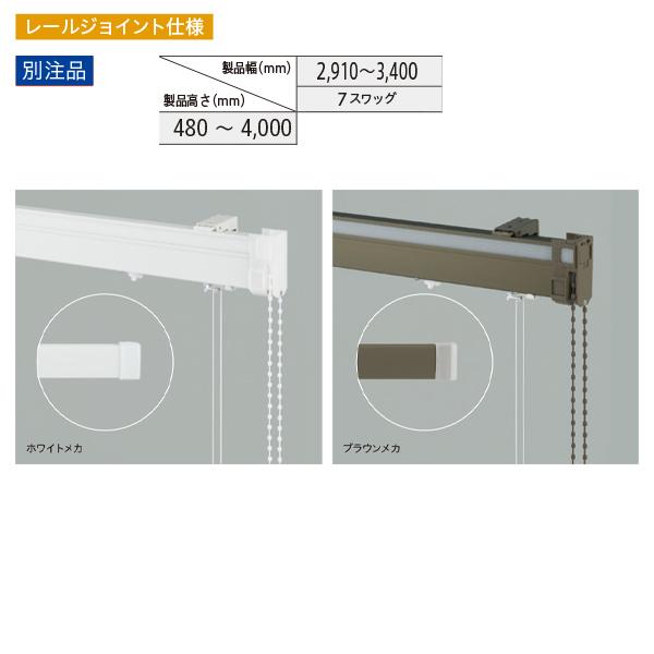 TOSO（トーソー） ローマンシェードキット クリエティ ドラムツイン