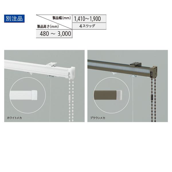 ローマンシェード　TOSO TOSO トーソー ローマンシェード キット クリエティ ドラム 両面