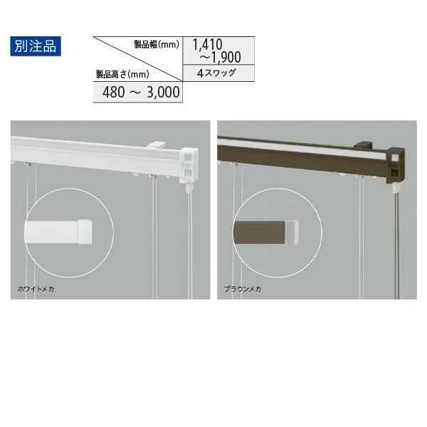 TOSO トーソー ローマンシェード キット クリエティ ループレス
