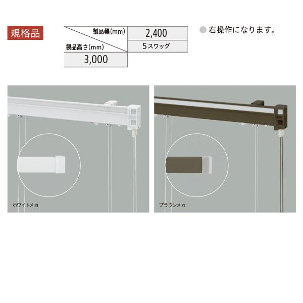 TOSO（トーソー） ローマンシェード キット クリエティ ループレス