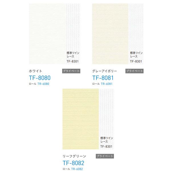 トーソー バーチカルブラインド ルノプレーンバイオ レース付タイプ