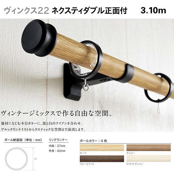 TOSO トーソー 装飾カーテンレール ヴィンクス22 ブラケットスルー 