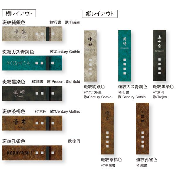 東洋工業 表札 ASHIRAI アシライ（西） W150（H600）×H600（W150）×T0