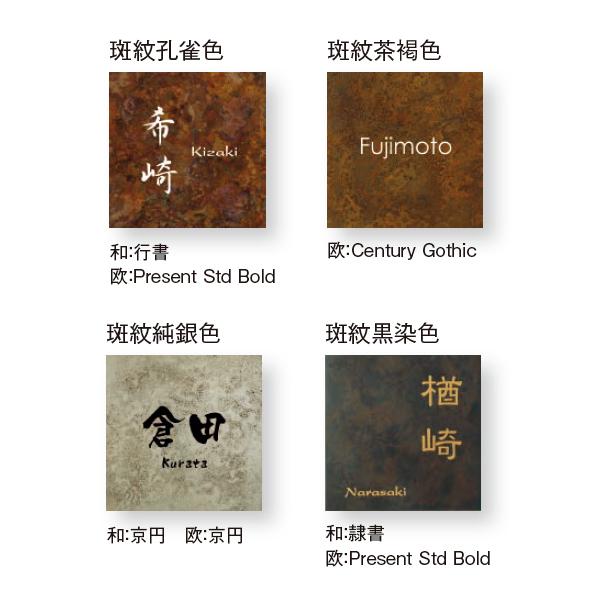 東洋工業 表札 PIAZA ピアザ（西） W170×H170×T3mm : イーヅカ - 通販