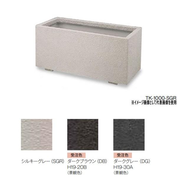 やわらかなシルキーグレーの吹付けタイル仕上げ。サイズも900〜1500mmまで豊富に取り揃えました。どんな景観にもマッチするロングセラープランターです。重量：60kg容量：179L吹付けタイル（中玉）アクリル樹脂塗装※景観色（景観に調和する...
