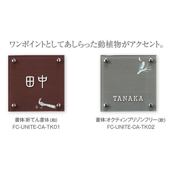 �g�[�V�� �\�D UNITE �L�����o�X �c�������Y�f�U�C�� W150×H150×D5mm