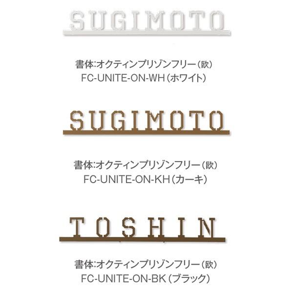 �g�[�V�� �\�D UNITE ���O W260×H38×D2mm FC-UNITE-ON-