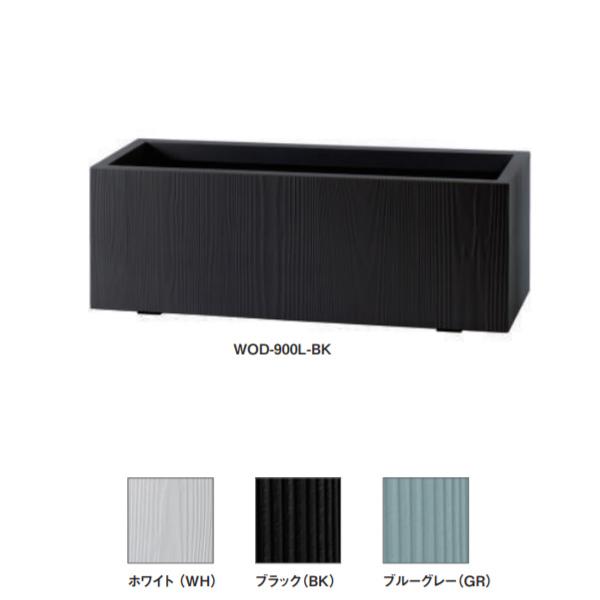 g[V v^[ FRPN 900 [ ʋ^NvXEH[^[ WOD-900L FRP Ȃ W900×D300×H310mm