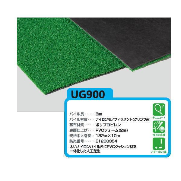 ユニチカ 1.8m×4m 人工芝 pm25t ロール 【公式通販】