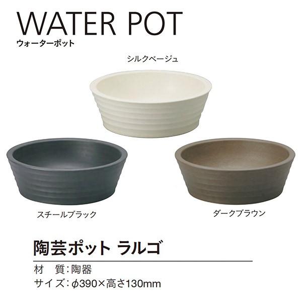 ユニソン ウォーターシリーズ ウォーターポット 陶芸ポット セレス