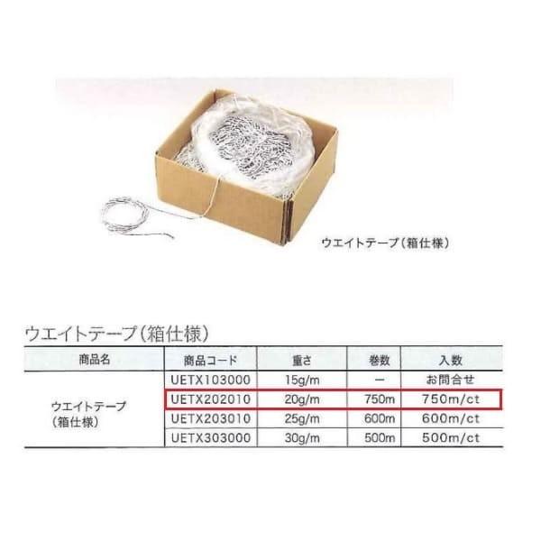 jebNp} EFCge[v 20g/m i1750mj UETX202010 750