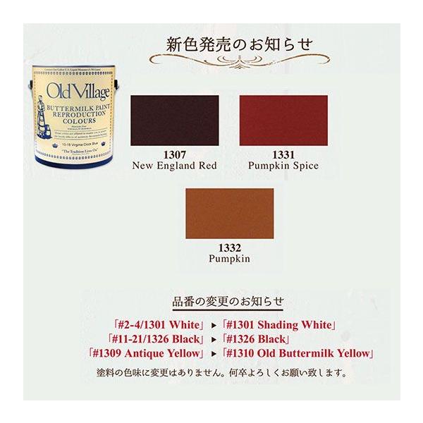 バターミルクペイント 自然塗料 Old Village Paint オールドビレッジ 946ml Buyee Buyee 提供一站式最全面最专业现地yahoo Japan拍卖代bid代拍代购服务 Bot Online