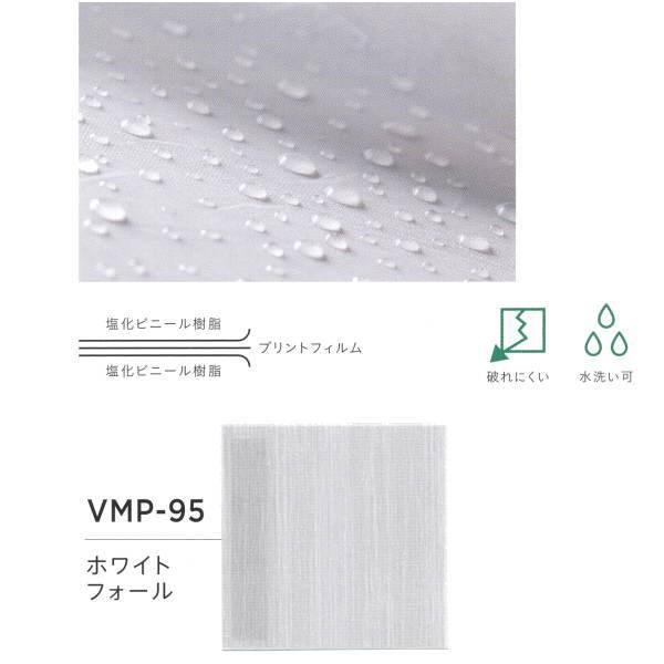 ���[���� �ϐ��V�[�g �z���C�g�t�H�[�� VMP-95 0.2mm�� 930×2150mm 1��