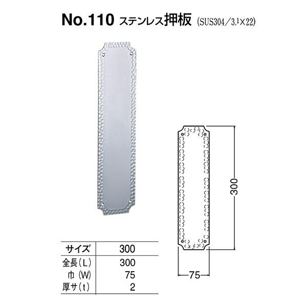 VN} hA[ XeX No.110 ؃lW~ TCY:300 d
