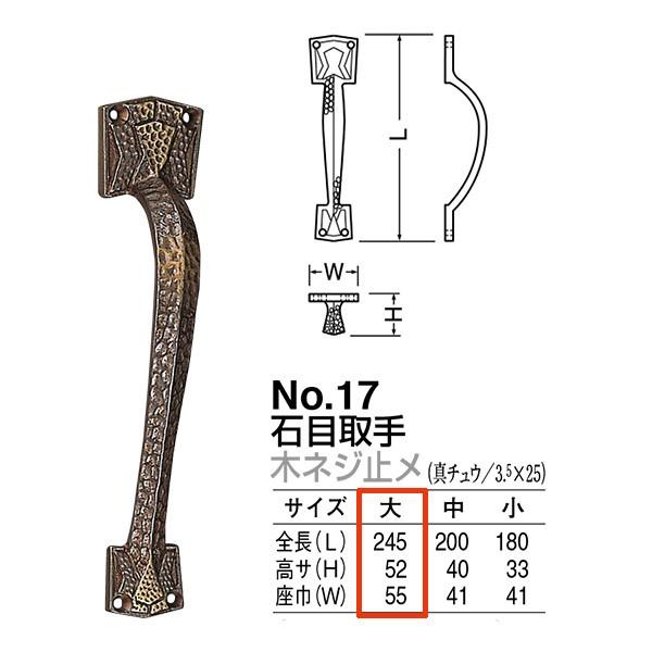 VN} hA[ Ζڎ No.17 ؃lW~ TCY: ÑF