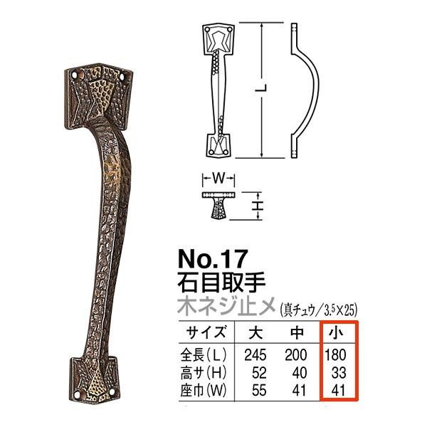 VN} hA[ Ζڎ No.17 ؃lW~ TCY: ÑF