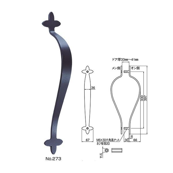 VN} hA[ AeB[NN[o[ ʗp No.273 S M6×25 330 NubN 1g