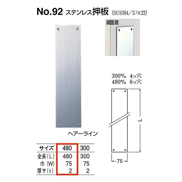 VN} hA[ XeX No.92 ؃lW~ TCY:480 wA[C