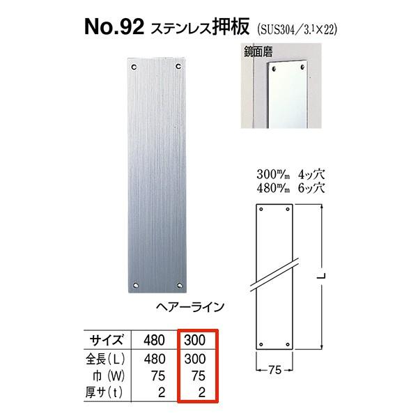 VN} hA[ XeX No.92 ؃lW~ TCY:300 wA[C