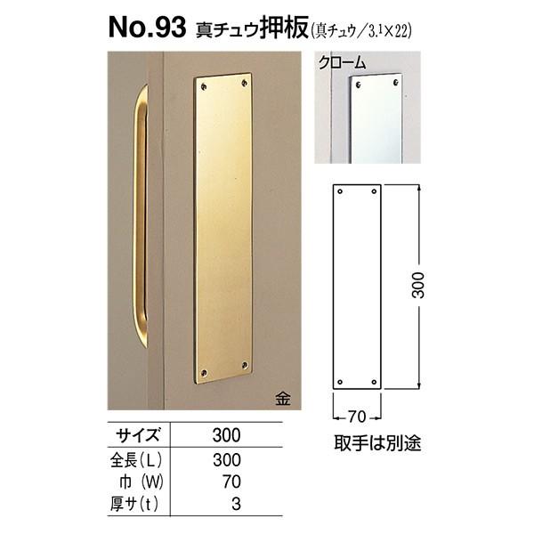 VN} hA[ ^`E No.93 ؃lW~ TCY:300 