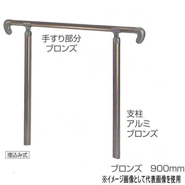 シロクマ 住宅用アプローチ手すり ベースプレート式 ステンレス樹脂