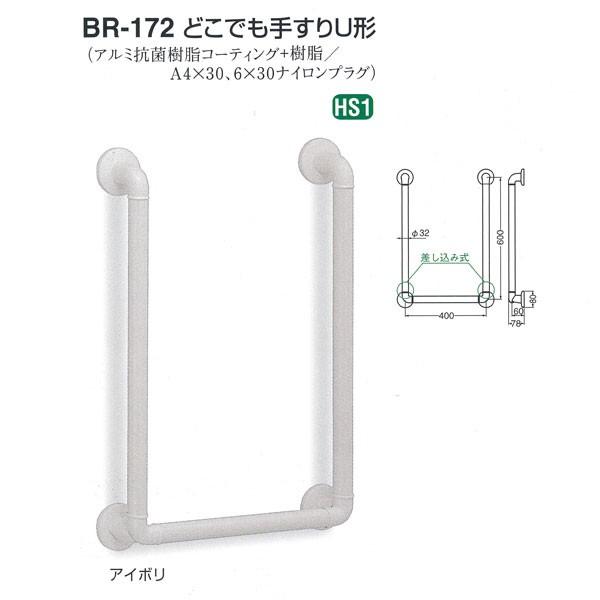 VN} ǂł肷 U` a32 BR-172