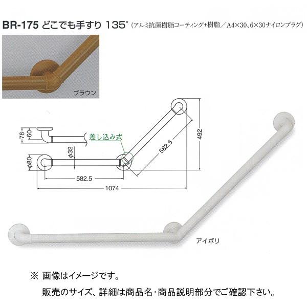 VN} ǂł肷 135° a32 1200mm BR-175