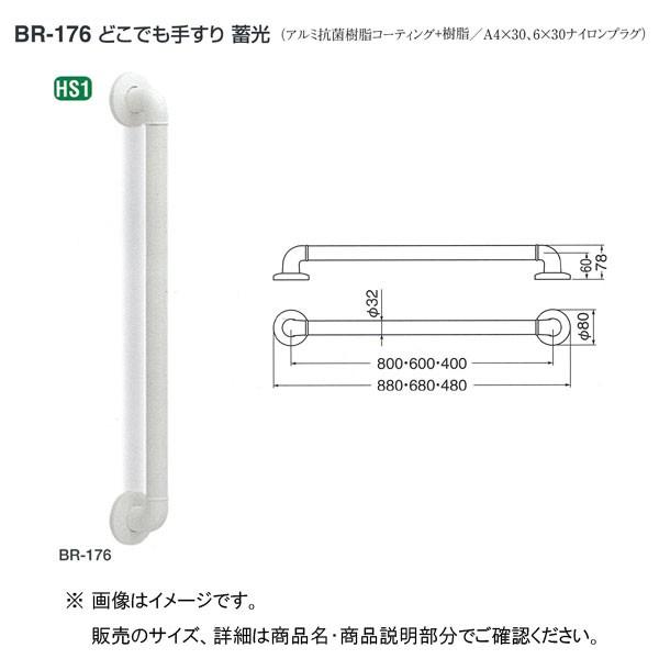 VN} ǂł肷 ~AC{ a32 600mm BR-176