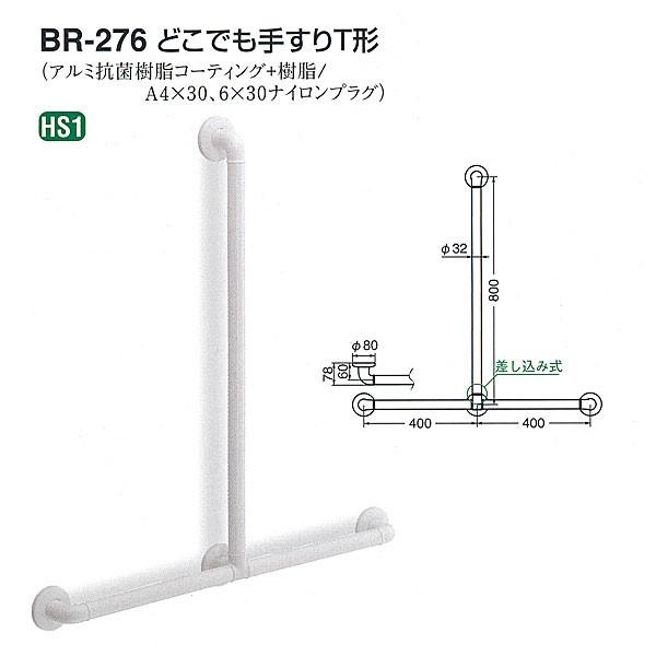 VN} ǂł肷 T` BR-276 32