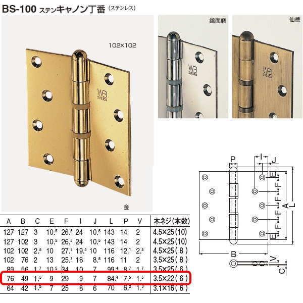 VN} XeLm XeX BS-100 76× 49×1.5mm