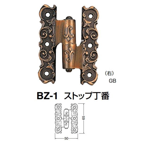 シロクマ ストップ丁番 BZ-1 サイズ65 GB／仙徳 50×65mm 左右 10