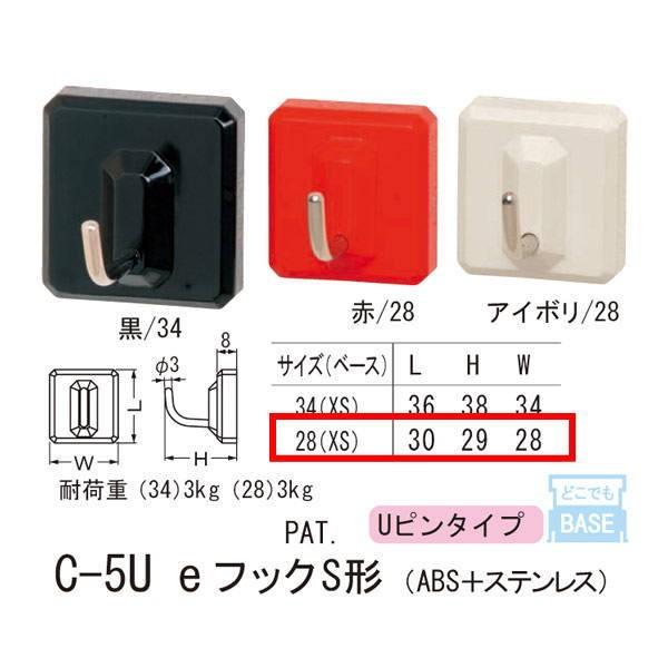 �V���N�} �ǂ��ł��t�b�N U�s���^�C�v �΍p�{�[�h�A���p e�t�b�NS�` ABS�{�X�e�����X C-5U 28XS