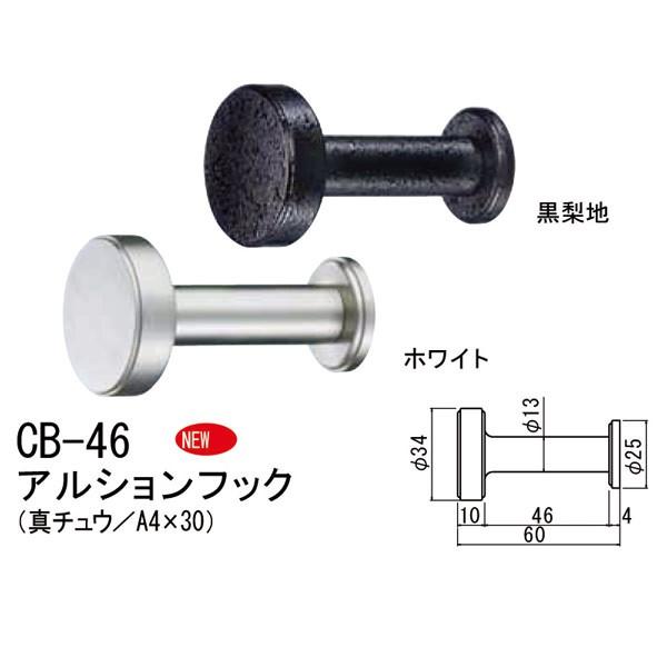 �V���N�} �A���V�����t�b�N�i�^�`���E�^A4×30�j �����n�^�z���C�g CB-46 60mm