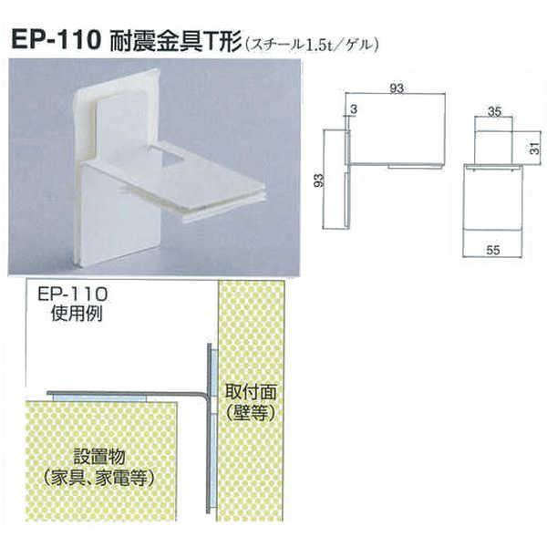VN} ϐkT` EP-110 ItzCg L93×W55×H93×G3mm