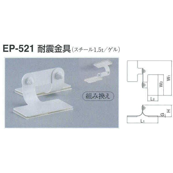 VN} ϐk EP-521 TCY30 ItzCg L(1)95×L(2)35×H36×W(1)110×W(2)70×G3mm