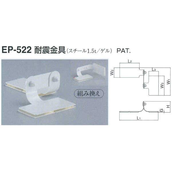 VN} ϐk EP-522 TCY50 ItzCg L(1)209×L(2)110×L(3)55×H58×W(1)148×W(2)55×W(3)110×G5mm