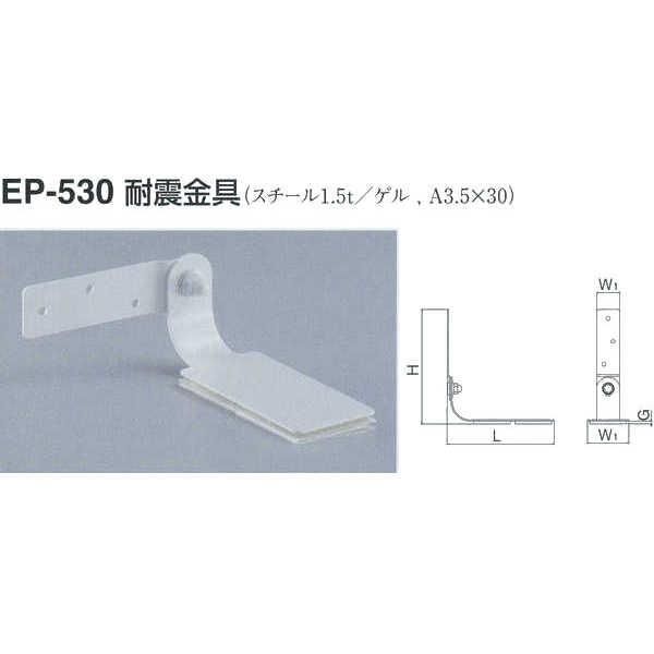 VN} ϐk EP-530 TCY40 ItzCg L117×H125×W(1)45×W(2)25×G3mm