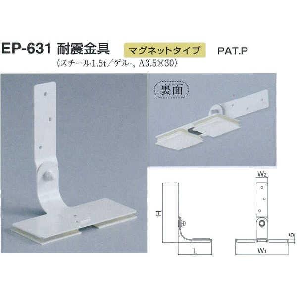 VN} ϐk Жʃ}Olbg^Cv EP-631 TCY40 ItzCg L72×H127×W(1)115×W(2)25mm