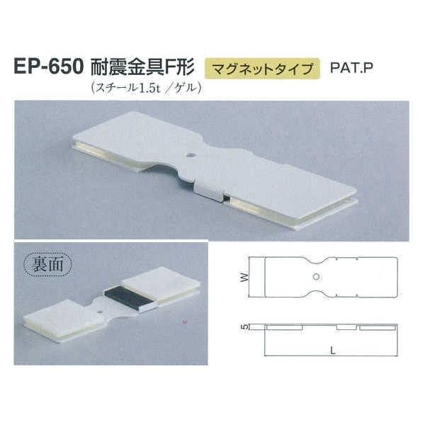 VN} ϐkF` }Olbg^Cv EP-650 TCY50 ItzCg L179mm×W55mm