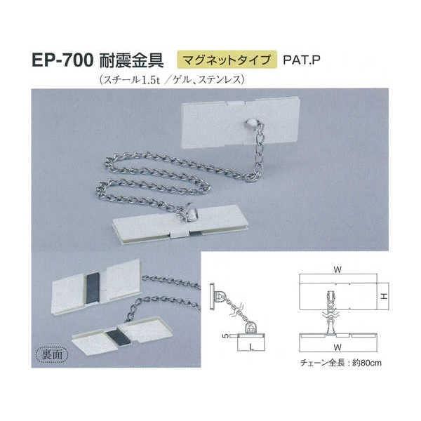 VN} ϐk }Olbg^Cv EP-700 ItzCg L45mm×H45mm×W130mm