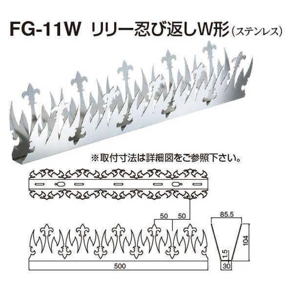 VN} [EѕԂW` FG-11W d L85.5mm×W500mm×D1.5mm×H104mm