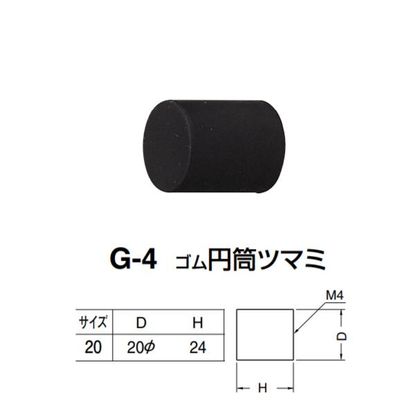 �V���N�} �S���~���c�}�~ G-4 �T�C�Y20 �� D��20×H24mm