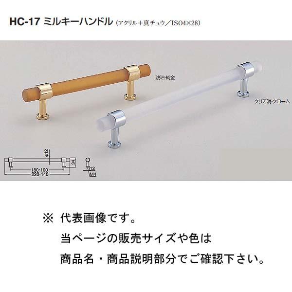 �V���N�} �~���L�[�n���h�� HC-17 �N���A���E�N���[��/���߁E���� 100