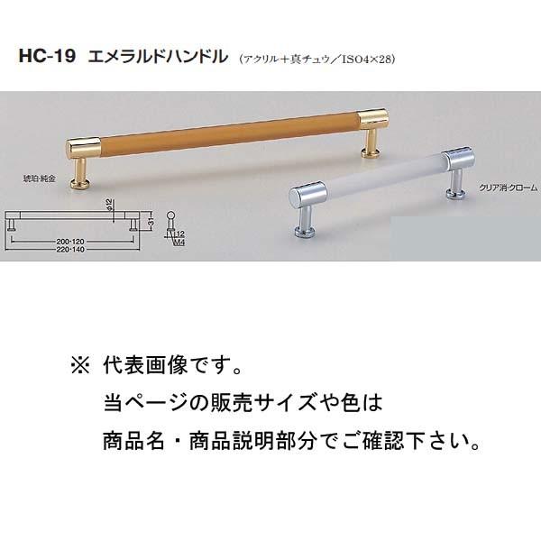 �V���N�} �G�������h�n���h�� HC-19 �N���A���E�N���[��/���߁E���� 120