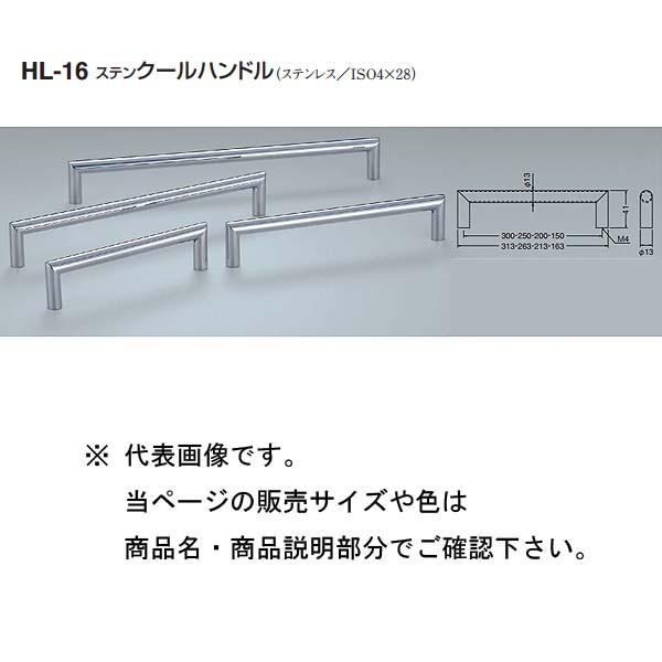 VN} XeN[nh HL-16 ʖ 250