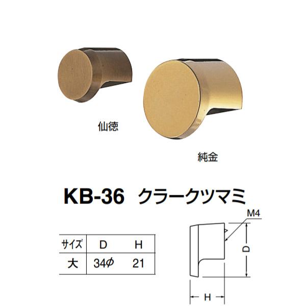 VN} N[Nc}~ KB-36 TCY zCguY^哿^ D34×H21mm