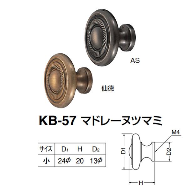 �V���N�} �}�h���[�k�c�}�~ KB-57 �T�C�Y�� �哿�^AS D(1)��24×H20×D(2)��13mm