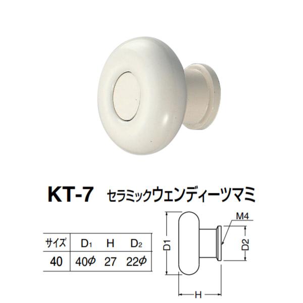 �V���N�} �Z���~�b�N�E�F���f�B�[�c�}�~ KT-7 �T�C�Y40 �A�C�{�� D(1)��40×H27×D(2)��22mm