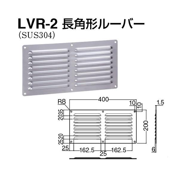 VN} [o[ p`[o[ LVR-2 ؃lW~ SUS304 200×400 wA[C
