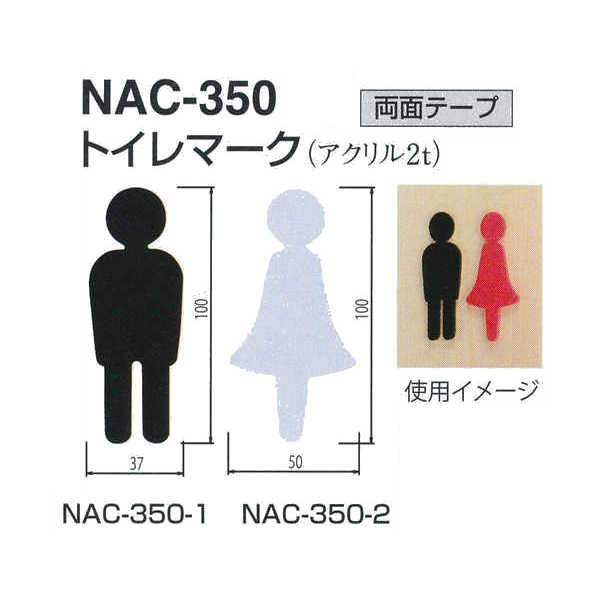 VN} TCv[g gC}[N NAC350 ^^ W37mm×T2.0mm×H100mm